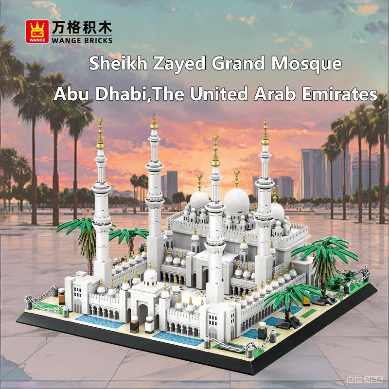 Kids Toys Uae - Модель великой мечети Шейха Зайда из