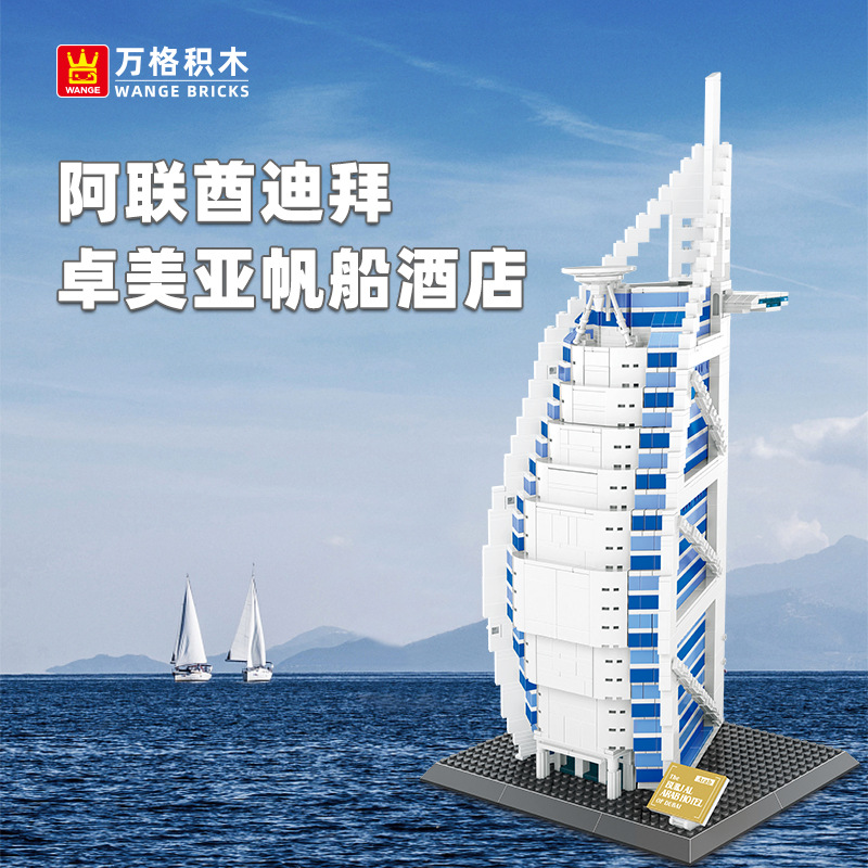 Модель отеля Burjal Arab из ки – обзор и цена Kids Toys Uae